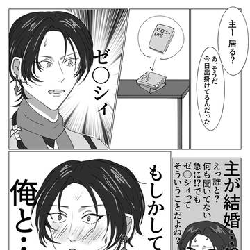 結婚