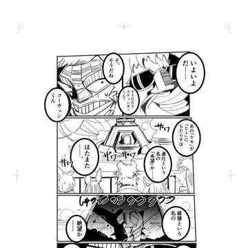 ヒトナー（二次創作）