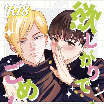 5/6スパコミ新刊サンプル【七灰】