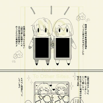 専用通信端末でメッセージをやり取りしてちょぎくにになる話1