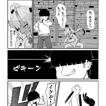 『妖怪えっち』第8話 前半
