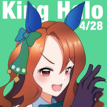 キングヘイローお誕生日絵