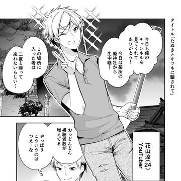【お仕事告知】異世界TSアンソロジー
