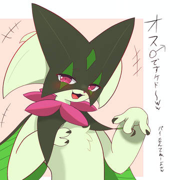 おすがきーにゃ