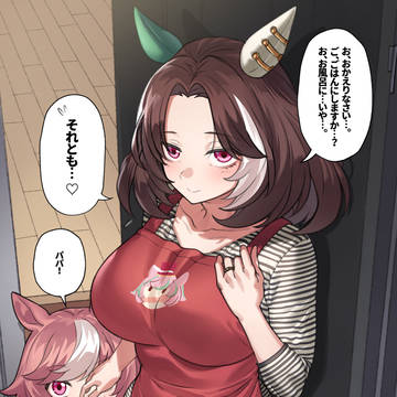 2X歳マルシュママ概念