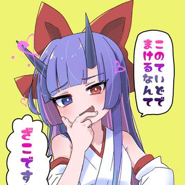 メスガキやくもん