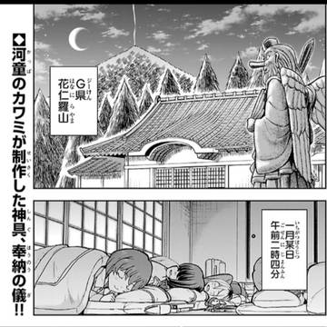 「轟大丸の奇怪体験談」 第13話前編