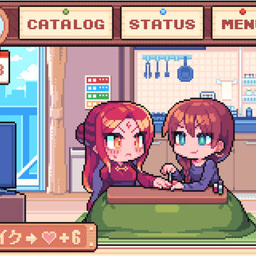 家デート