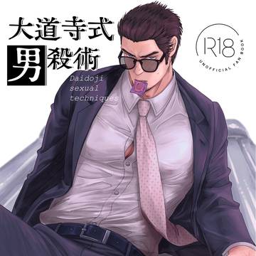 モブ桐 新刊サンプル・通頒情報