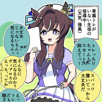 ヴィブロスと入れ替わってるヴィブトレ3