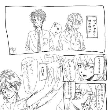 矢遠