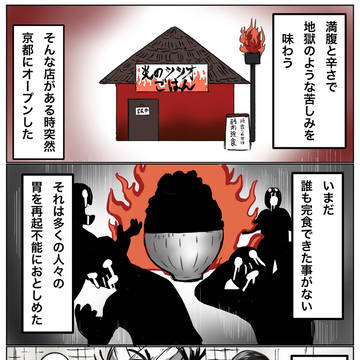 食らうに剣心