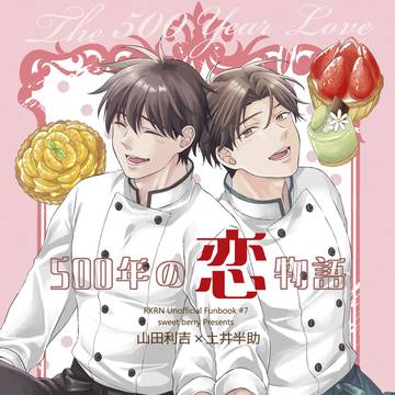 【5/6超忍FES.2026新刊】利土サンプル