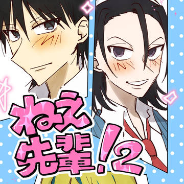 超全開ケイデンス2026 新刊サンプル 通販あり