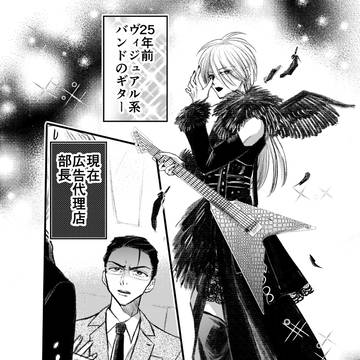 元V系ギタリストとボーカルの現在。
