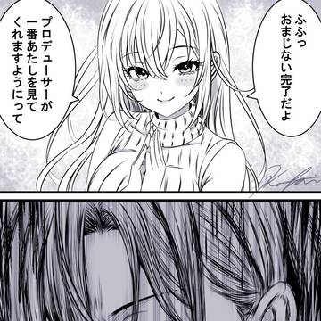 283プロほのぼの漫画㉖