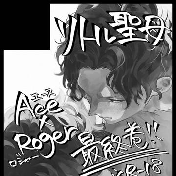【 5/6 】超GLC2026 エーロジャ新刊(下巻)
