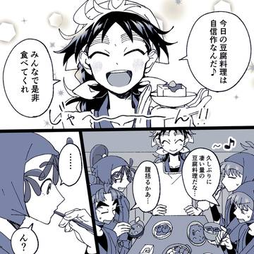 忍たまlog⑨