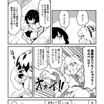 Page 5 thumbnail