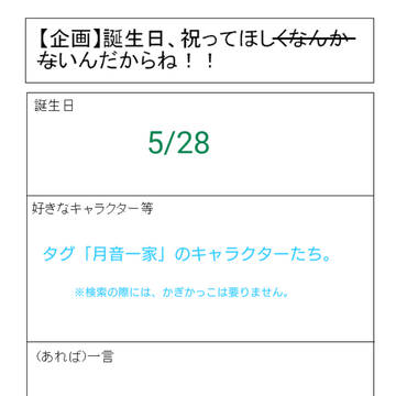 あと一ヶ月で…