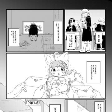 つけさせてくれ、ネコミミを!!!