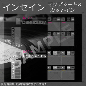 【無料あり】インセイン カットイン（APNG）+マップシート