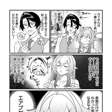 12話更新！『君との恋はガード不能』