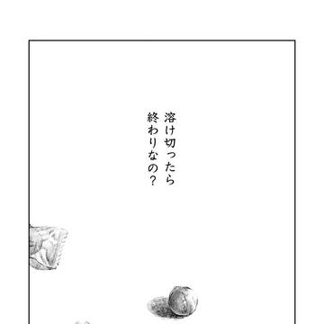 ロリースイートロリー1話
