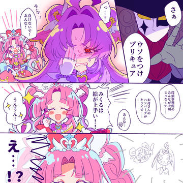 ウソをつけプリキュア  ⚠︎︎ギャグ
