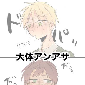 【APH腐】イラストまとめ⑤