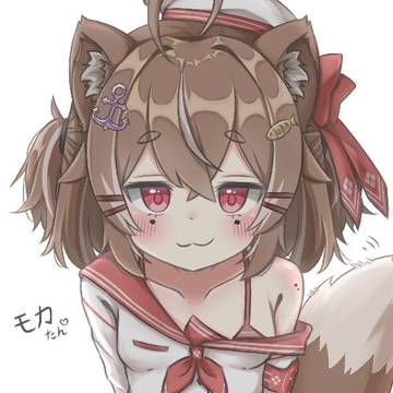 モカたん♡