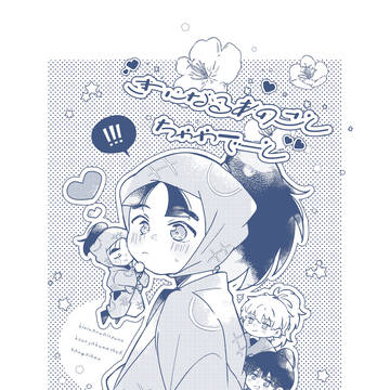 5/6 超忍FES.2026 新刊サンプル/お品書き