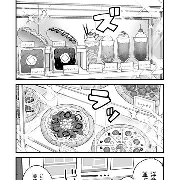 デュオ・ウェスタン