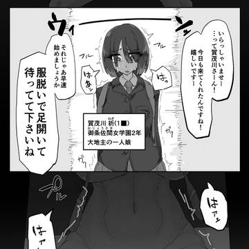 悪徳マッサージ店に弱み握られカモられ性感帯調教される女の子