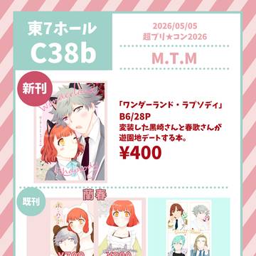 5/5超プリ★コンお品書き