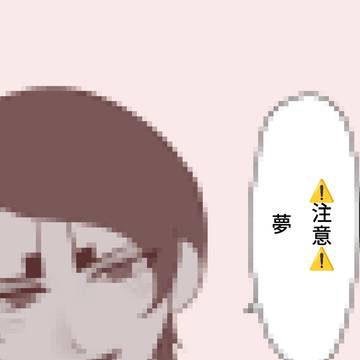 金カ夢 ※鯉登中心