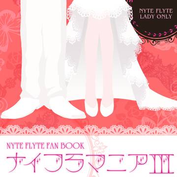 「ナイフラマニア3」新サンプル