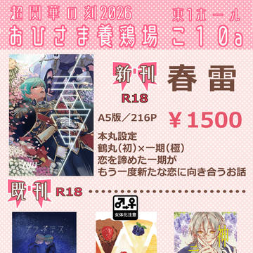 5/5 つるいちもんめ20 お品書き
