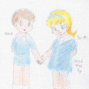 マルスとリョーカ