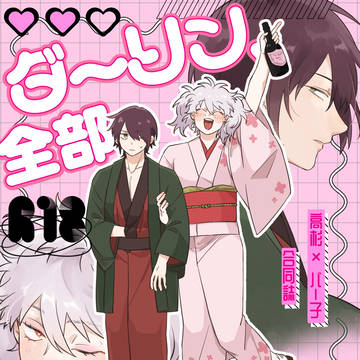 【5/6スパコミ】合同誌サンプル