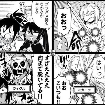 ブラダス2×閃乱カグラコラボ4コマ