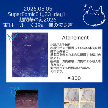 【5/5】お品書き