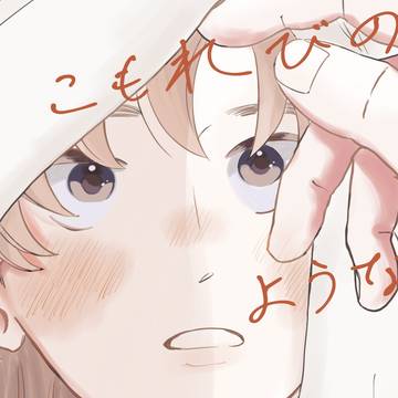 5/6新刊サンプル【雑伊】
