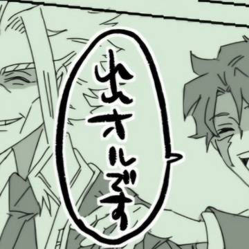 出オル9
