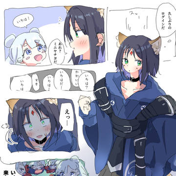 やちいろ漫画