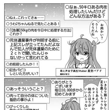今日中に肉を50キロ処理したい視聴者を抱えながら年齢を詐称してる