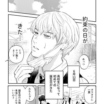【創作BL】電子配信のお知らせ