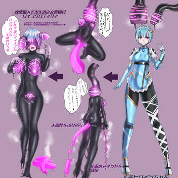変態洗脳ヒロインちゃん寄生堕ち