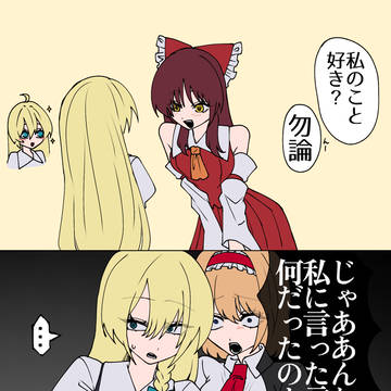 このうそつきがっ!