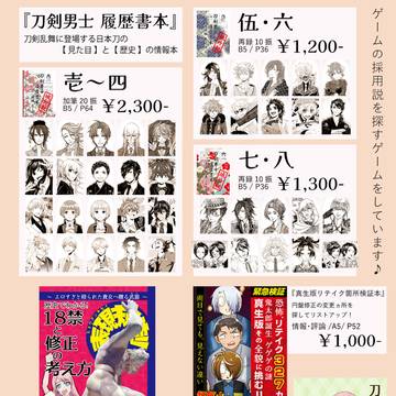GWのお品書き①
